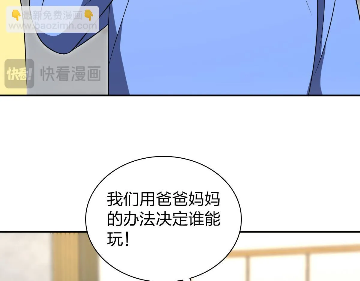 我家老婆来自一千年前,377,第44张