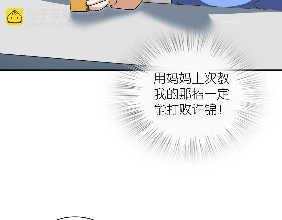 我家老婆来自一千年前,377,第47张