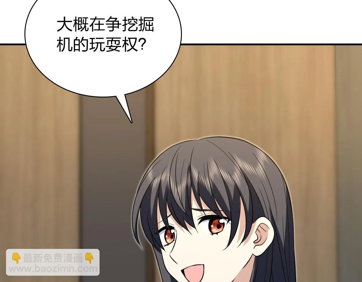 我家老婆来自一千年前,377,第75张