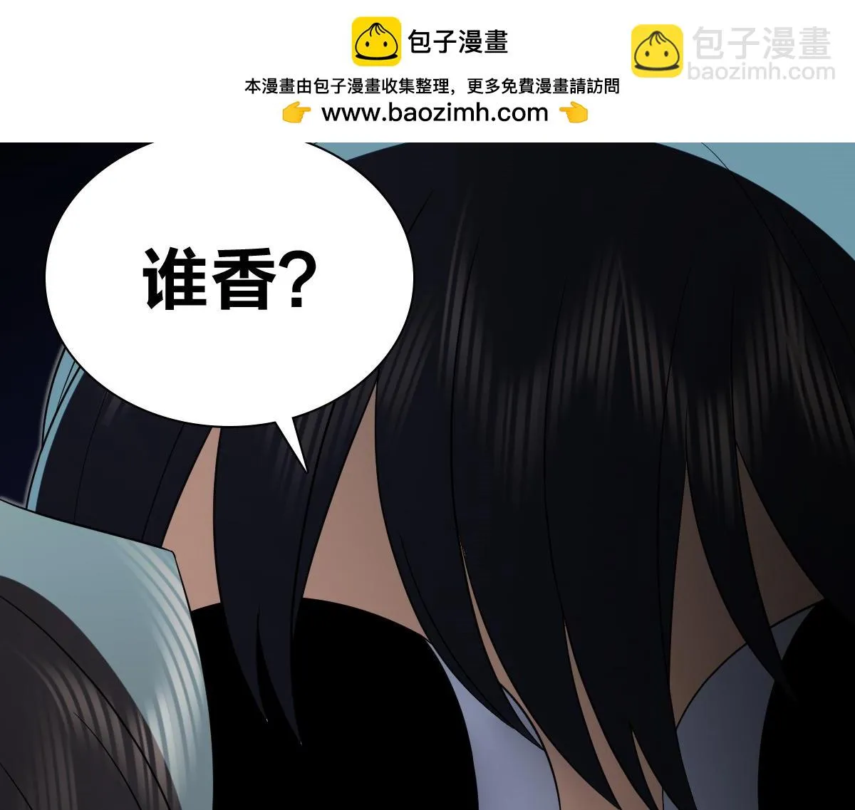 我家老婆来自一千年前,377,第87张