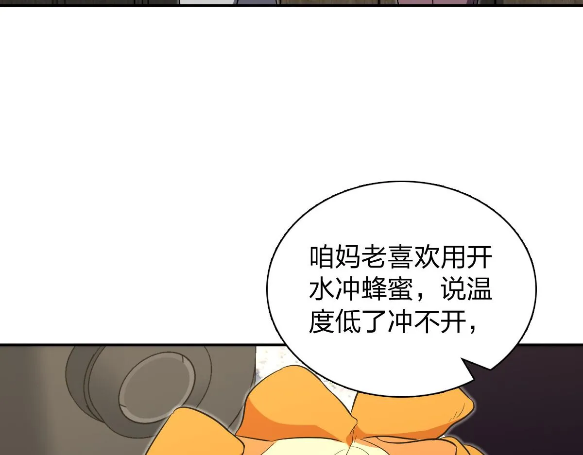 我家老婆来自一千年前,377,第93张