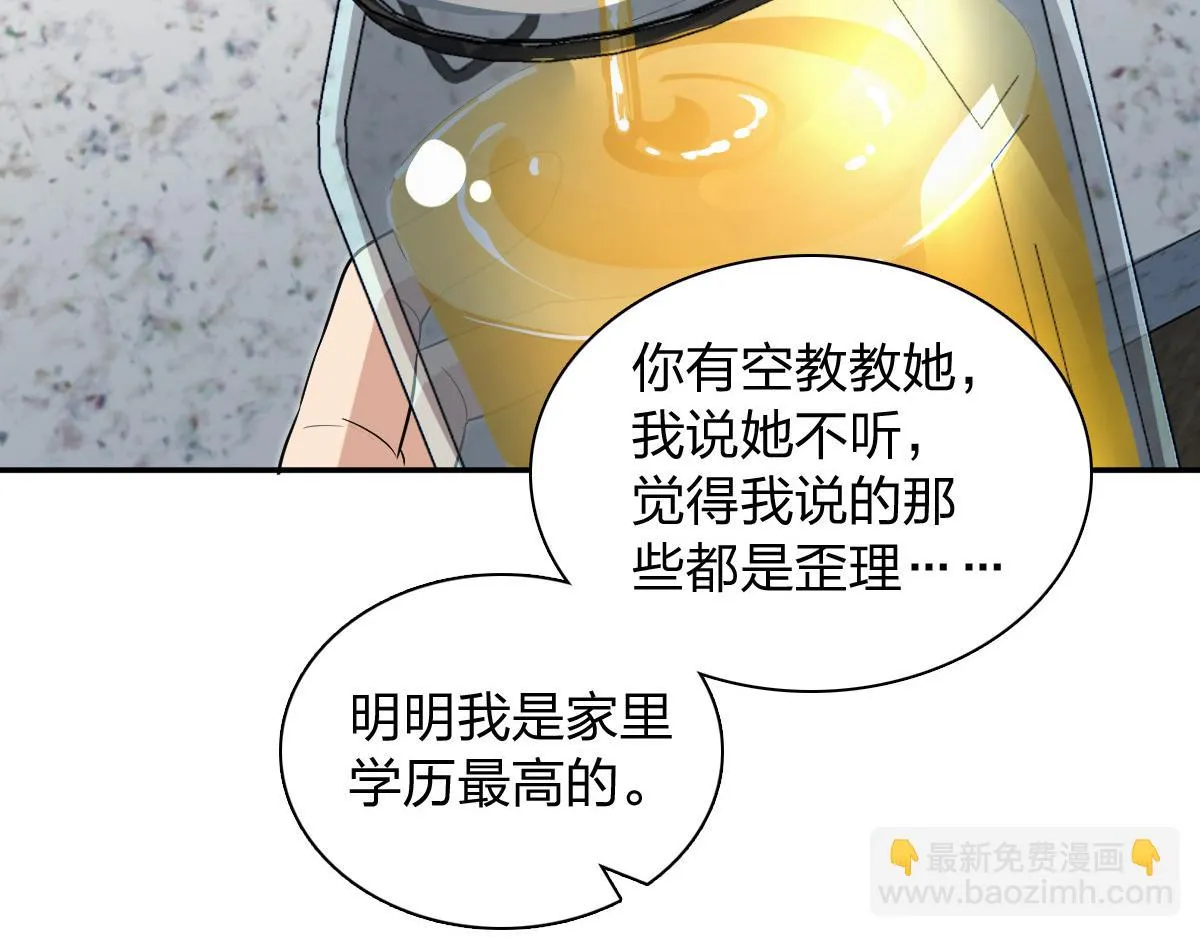 我家老婆来自一千年前,377,第96张