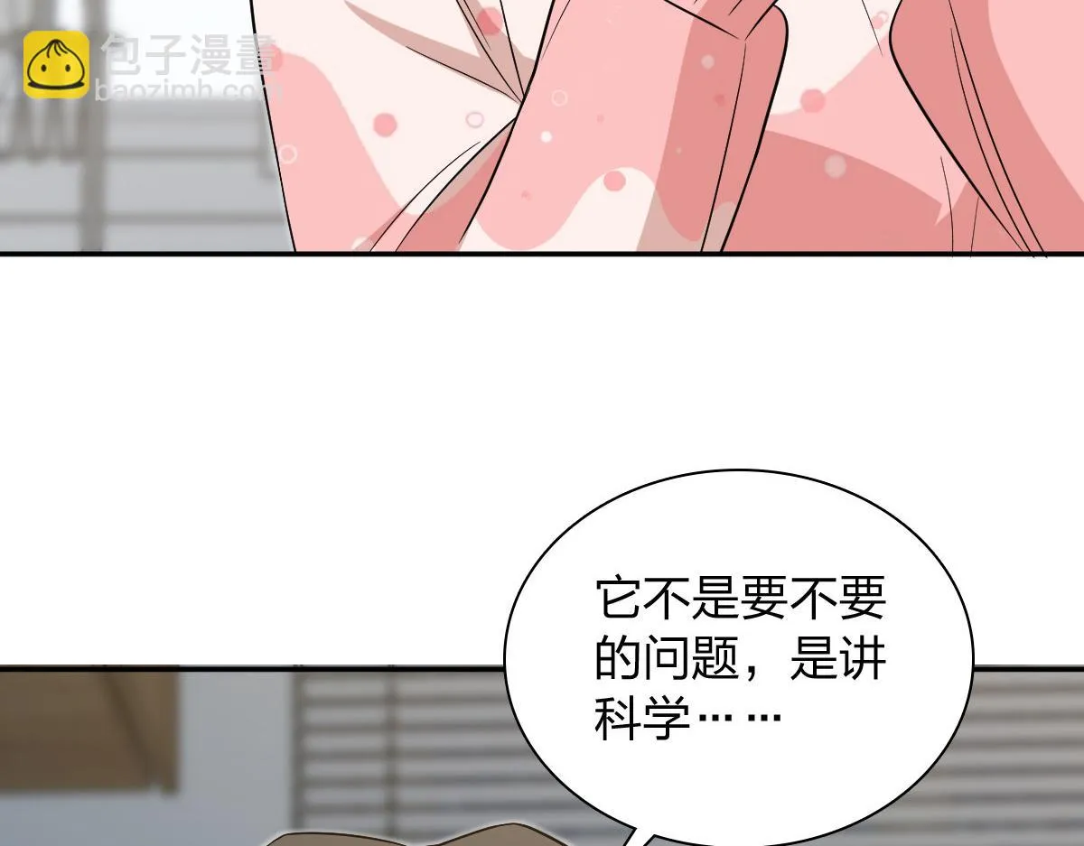 我家老婆来自一千年前,377,第99张