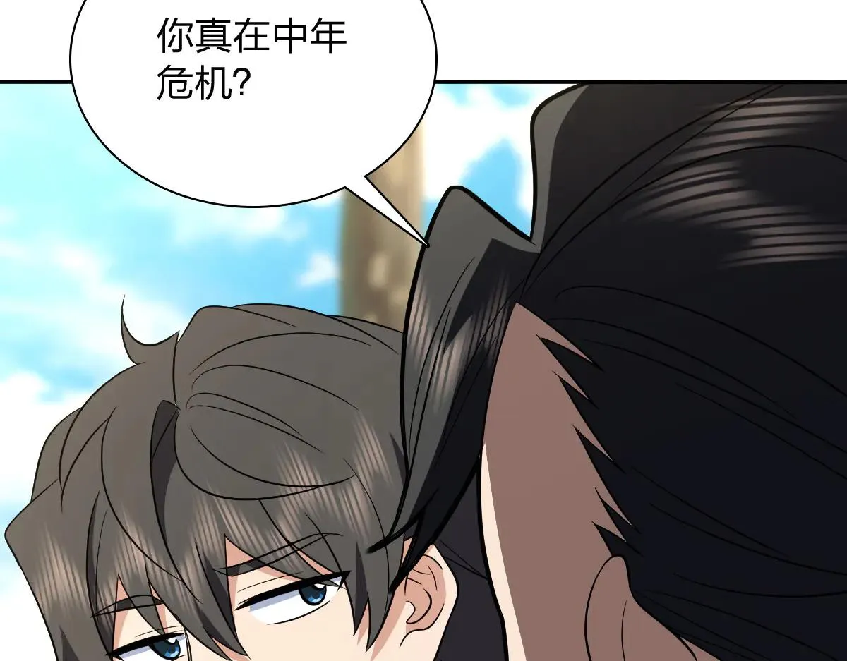 我家老婆来自一千年前,388,第121张