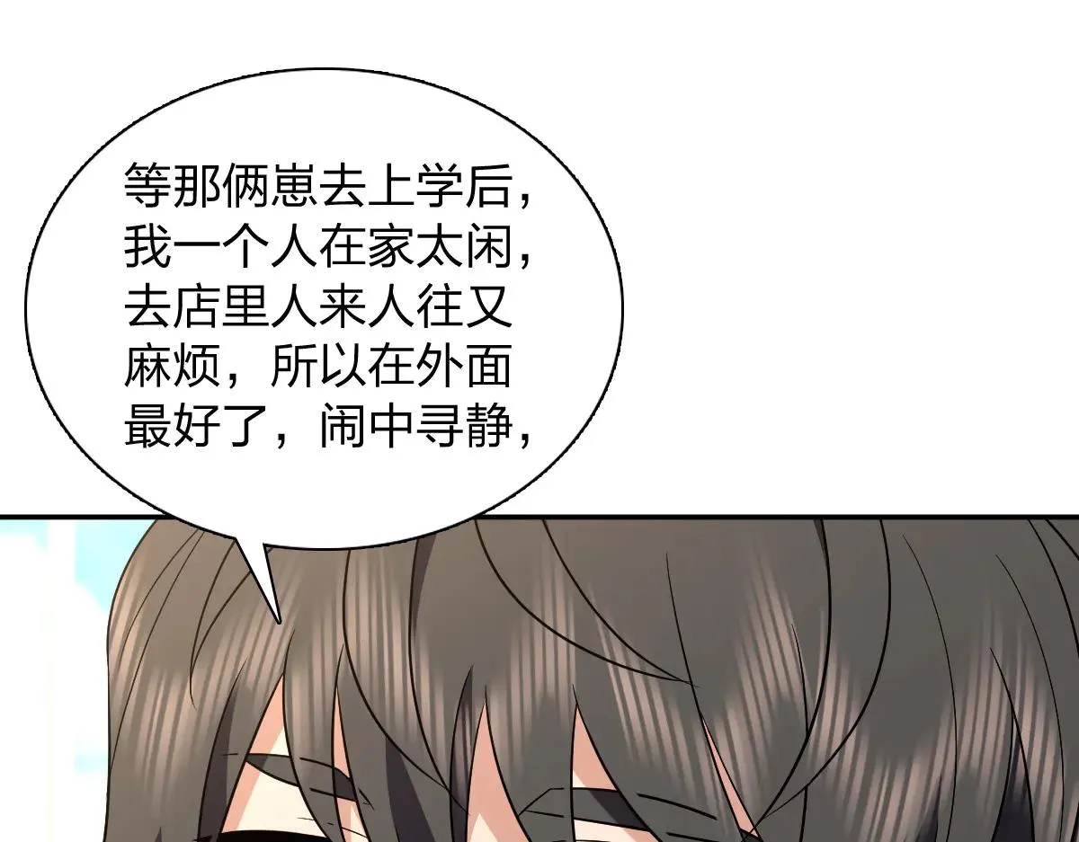 我家老婆来自一千年前,388,第133张
