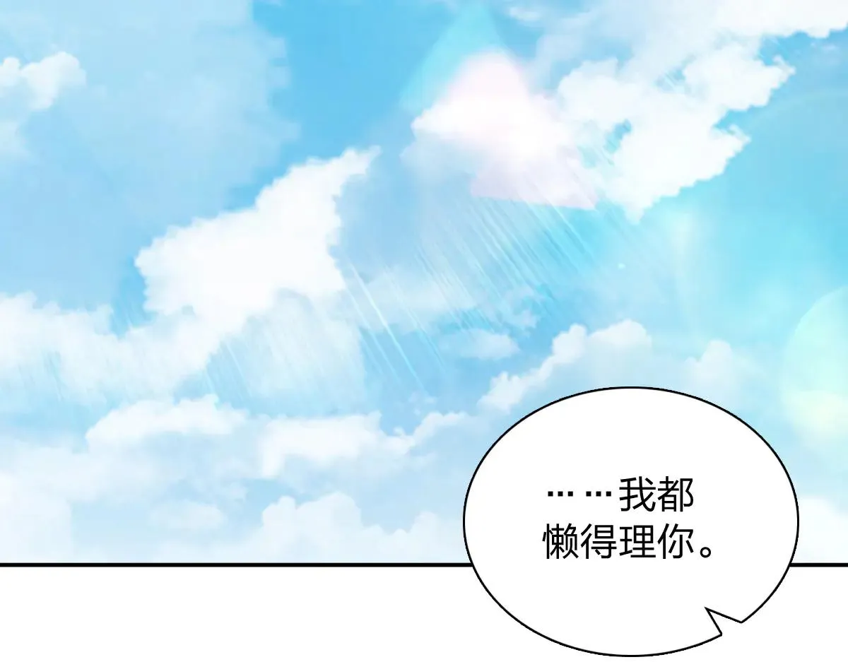 我家老婆来自一千年前,388,第149张