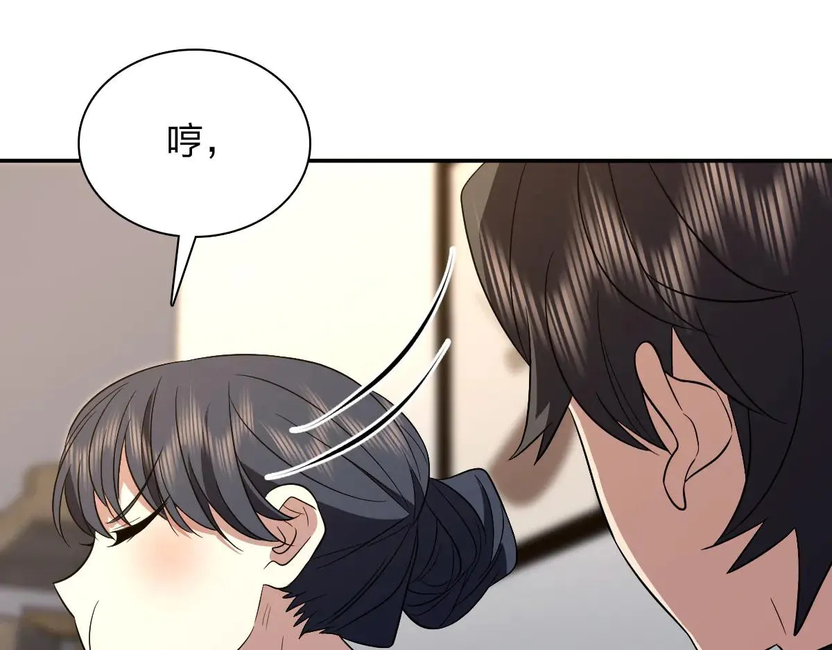 我家老婆来自一千年前,388,第24张