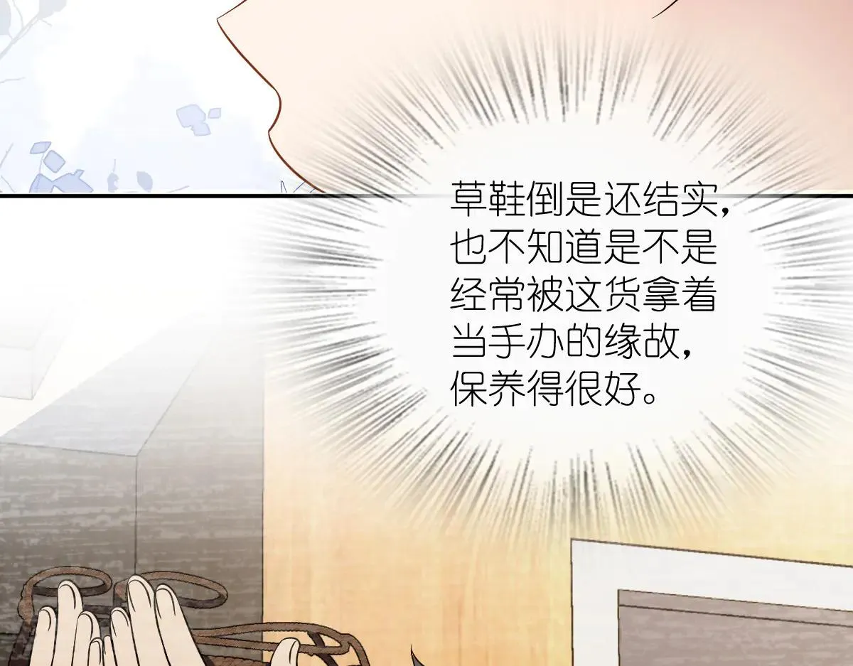 我家老婆来自一千年前,388,第31张