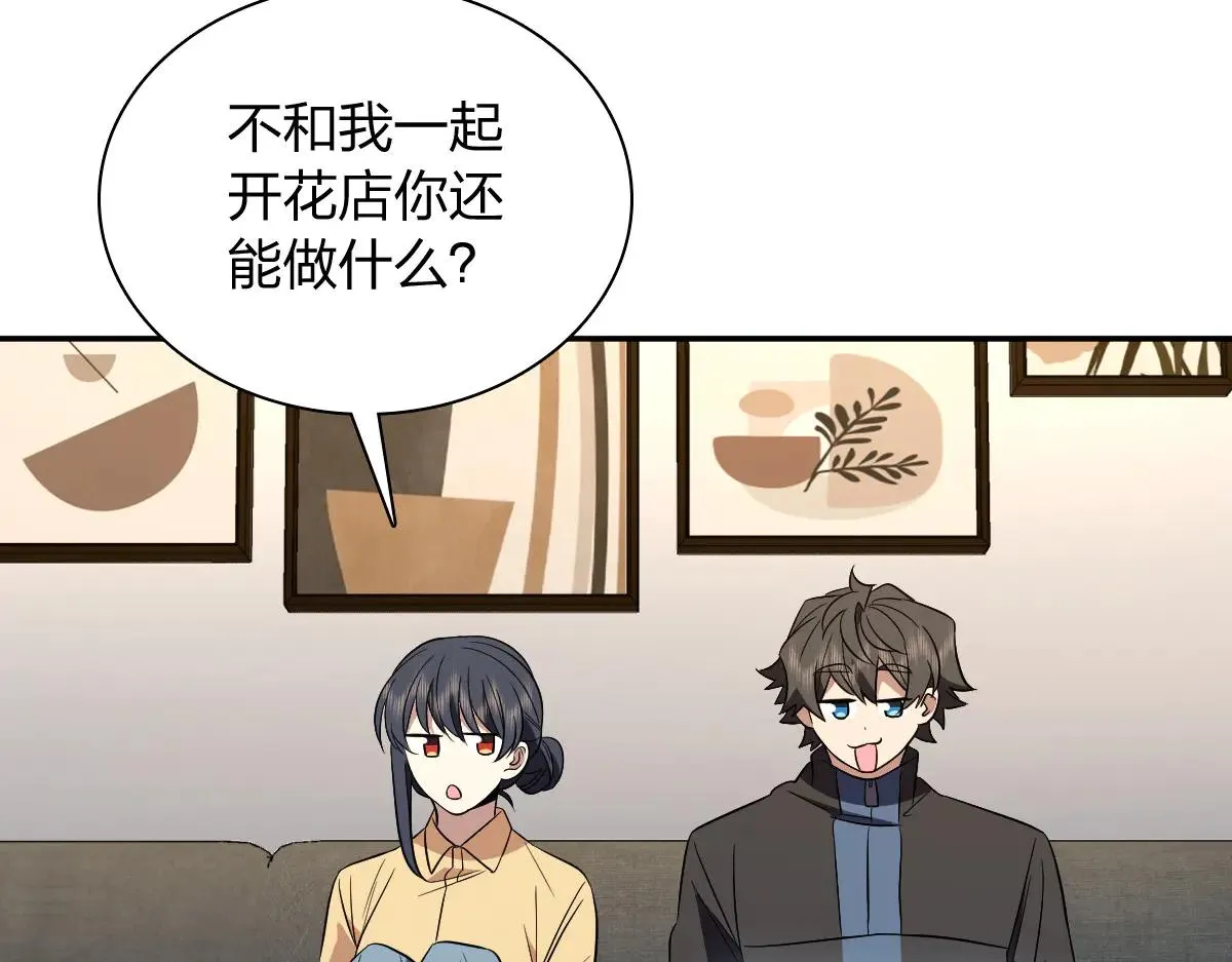 我家老婆来自一千年前,388,第36张