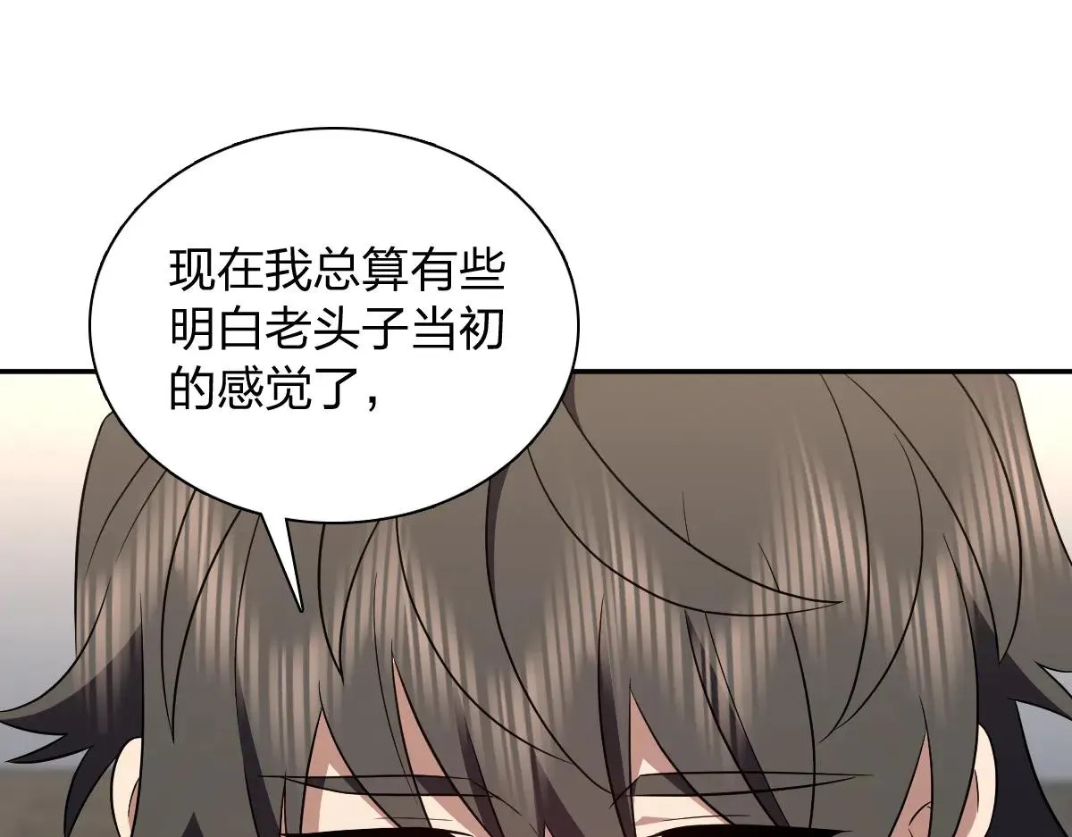 我家老婆来自一千年前,388,第39张