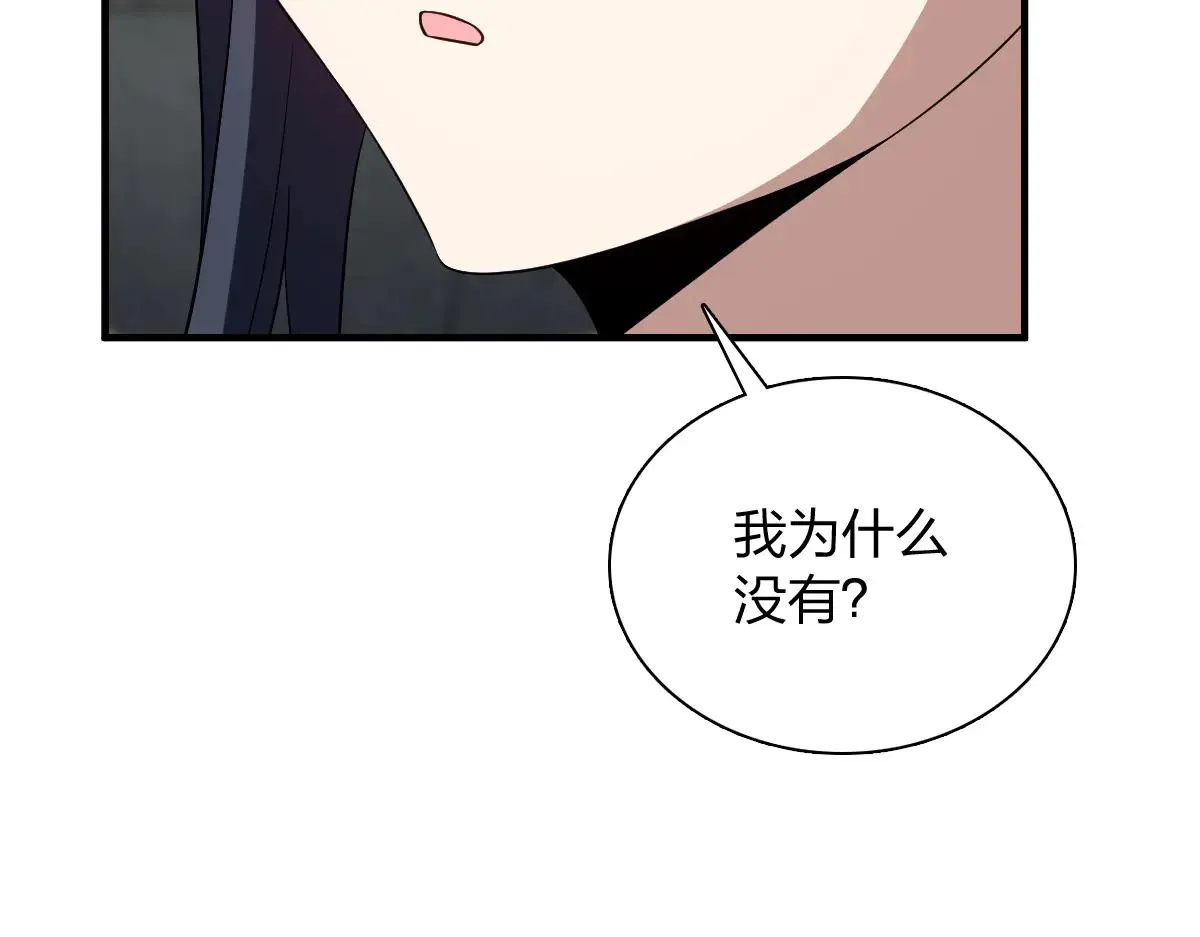 我家老婆来自一千年前,388,第43张