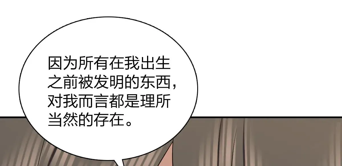 我家老婆来自一千年前,388,第44张