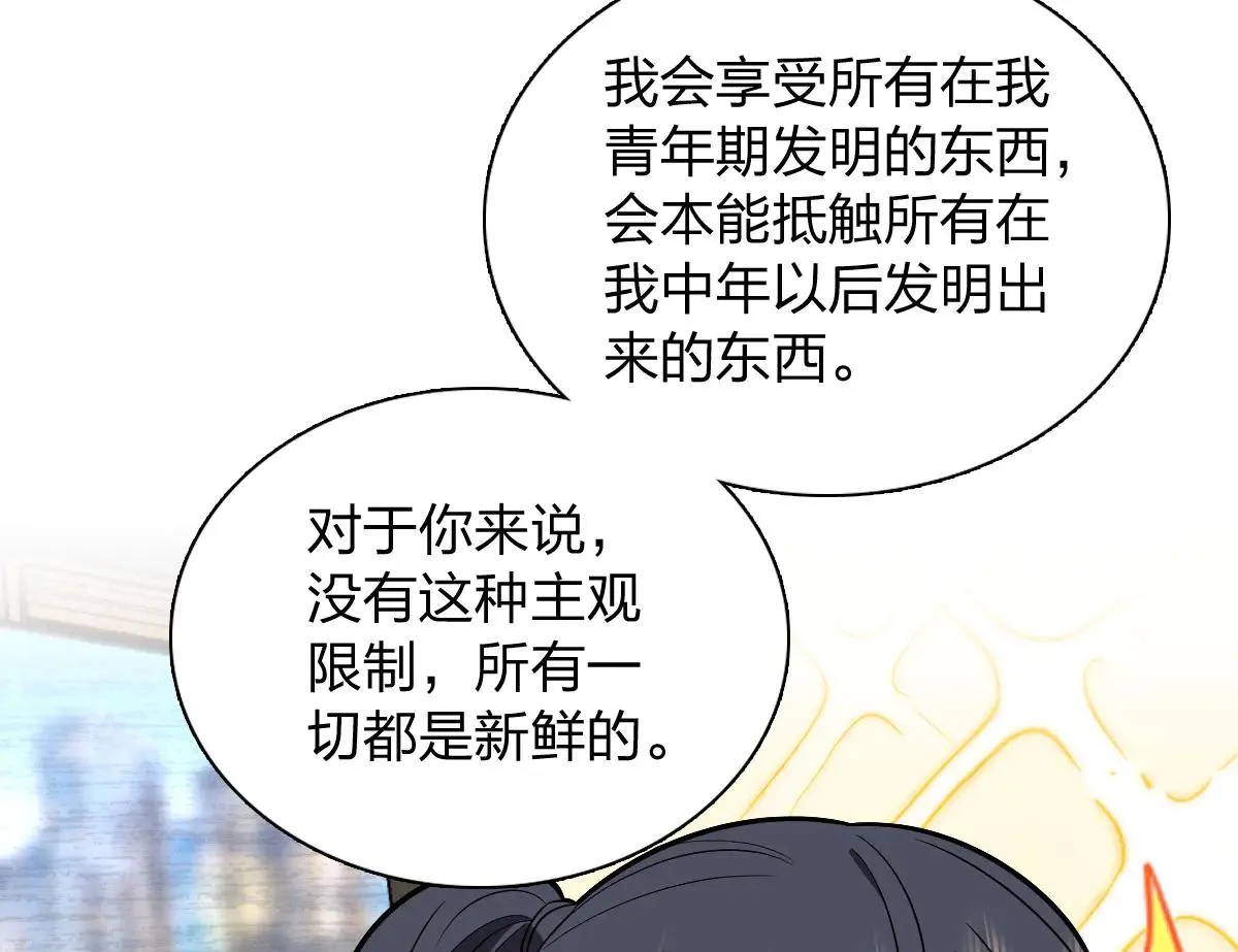 我家老婆来自一千年前,388,第46张