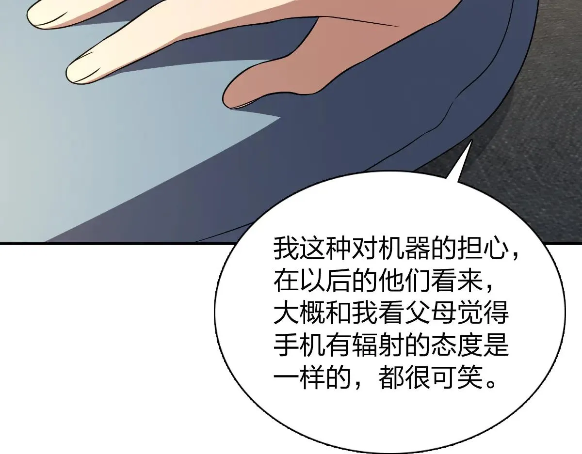 我家老婆来自一千年前,388,第55张