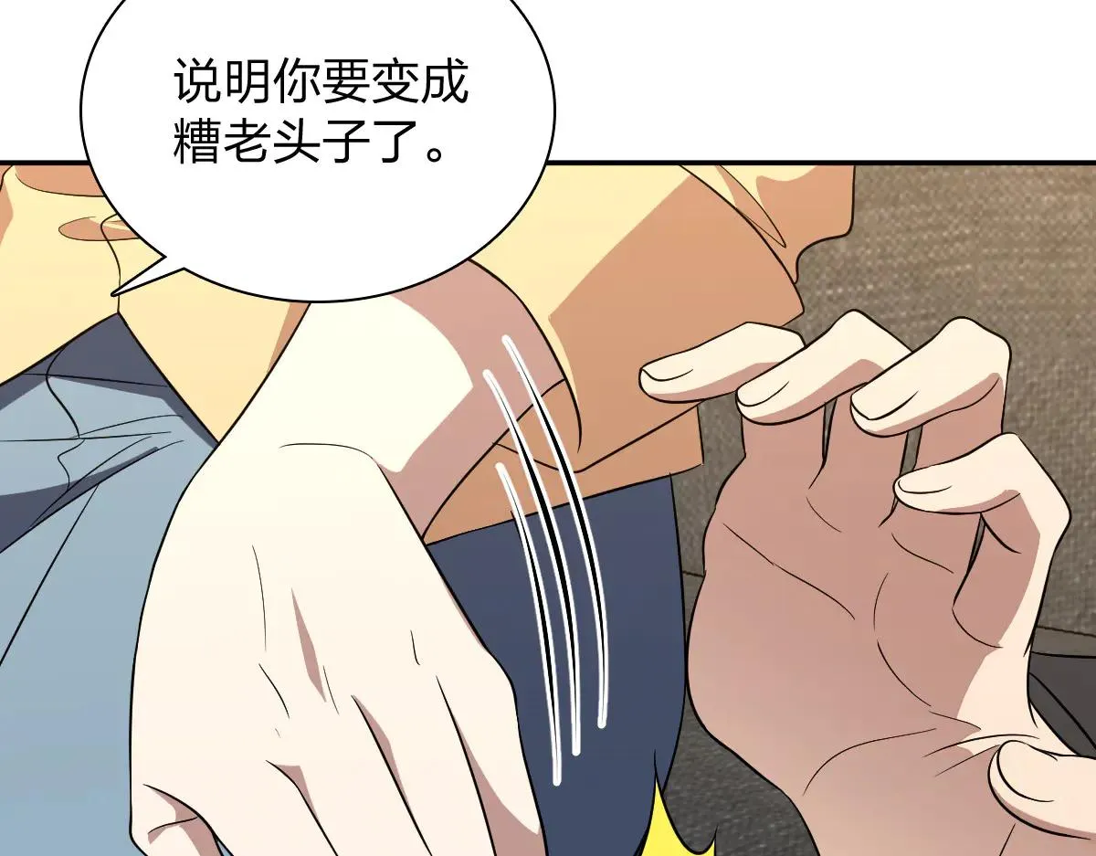 我家老婆来自一千年前,388,第57张
