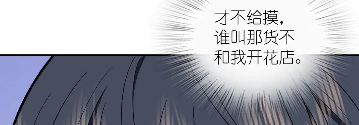 我家老婆来自一千年前,388,第59张
