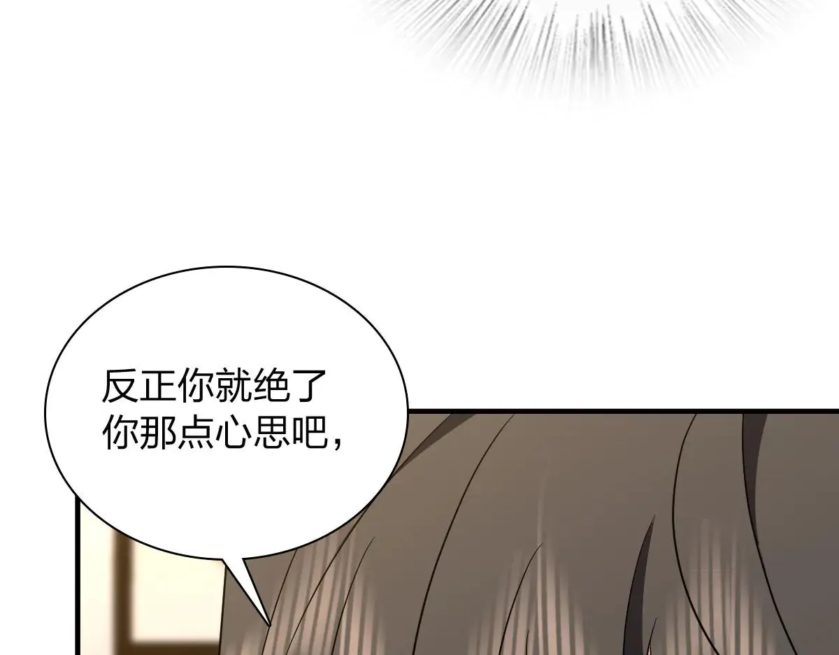 我家老婆来自一千年前,388,第69张