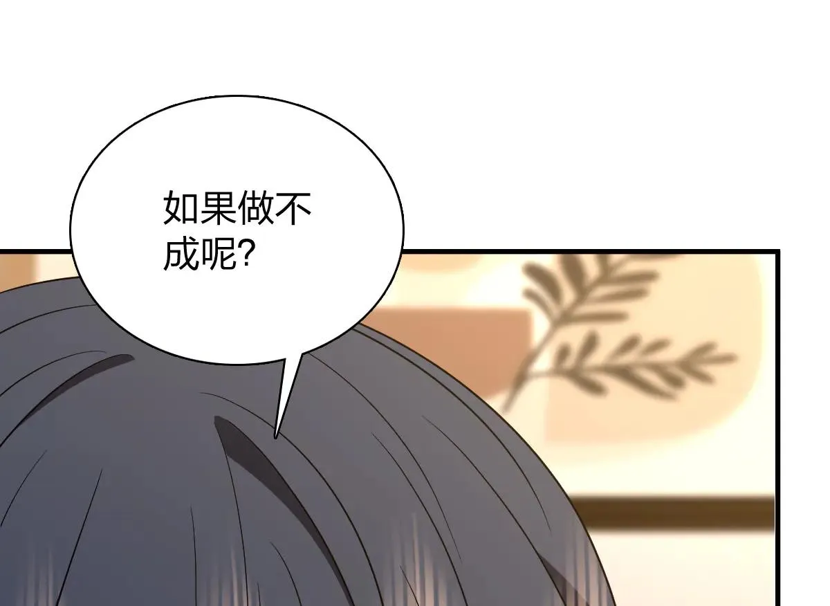 我家老婆来自一千年前,388,第73张