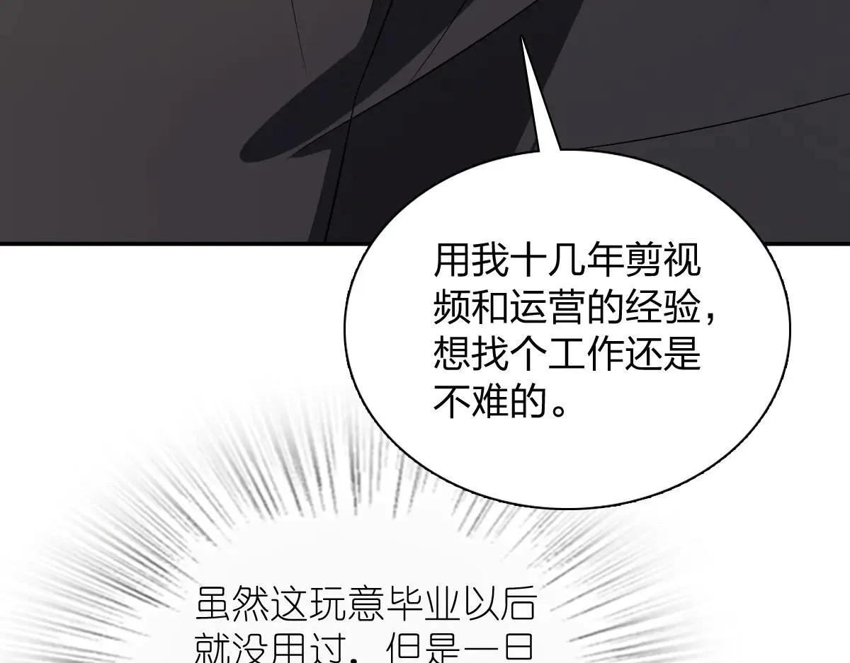 我家老婆来自一千年前,388,第90张