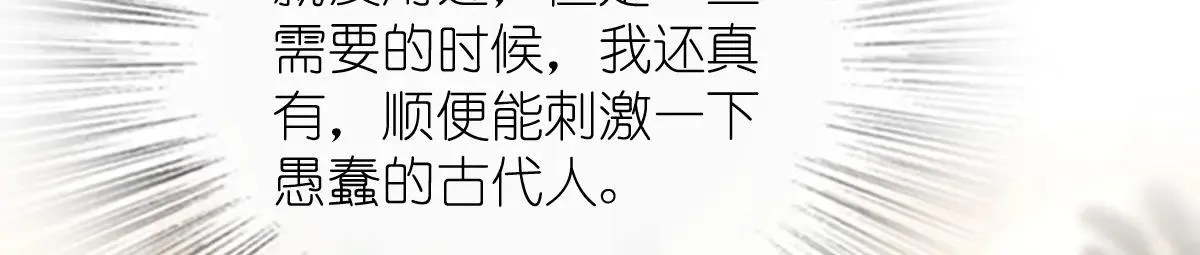 我家老婆来自一千年前,388,第91张