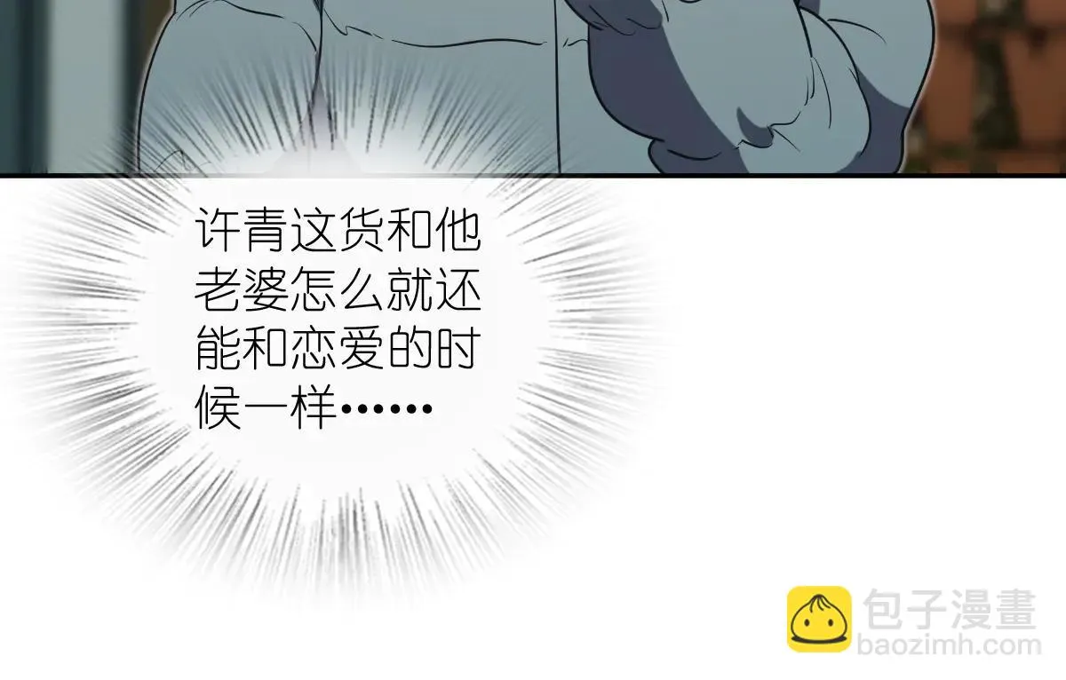 我家老婆来自一千年前,381,第106张
