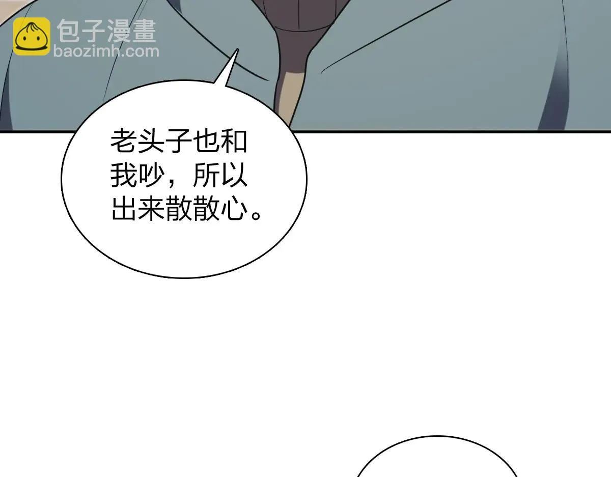 我家老婆来自一千年前,381,第111张