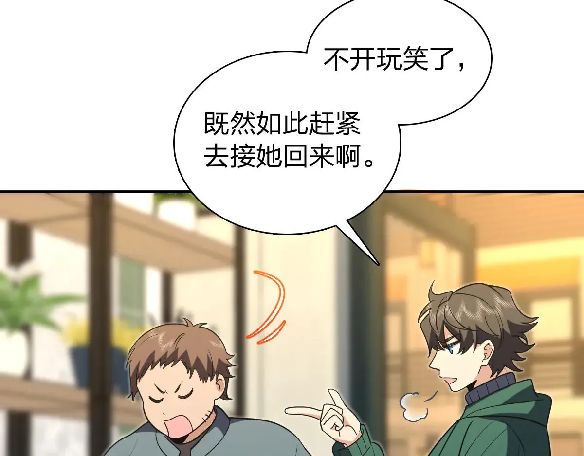 我家老婆来自一千年前,381,第119张