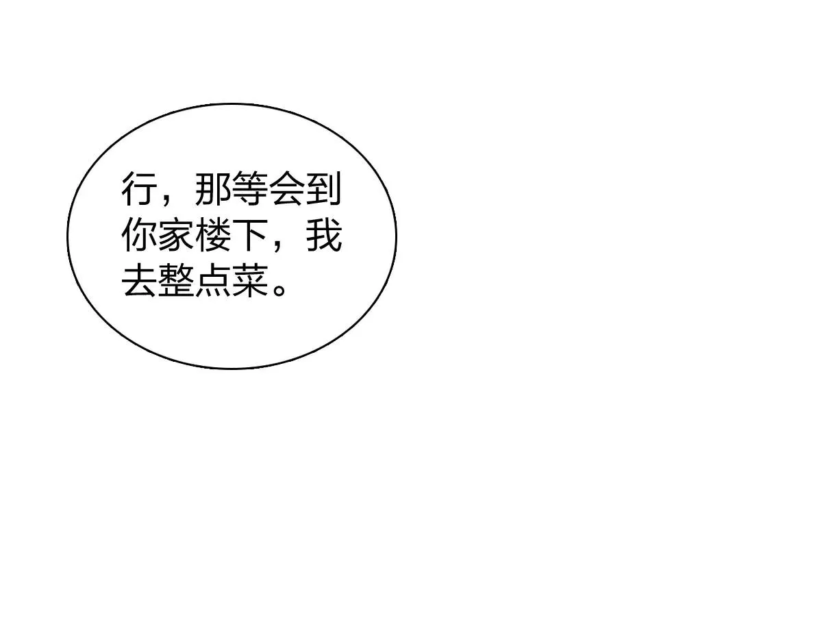 我家老婆来自一千年前,381,第130张