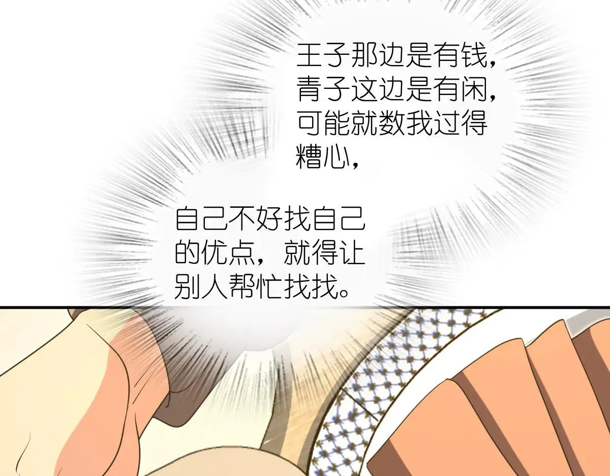 我家老婆来自一千年前,381,第136张