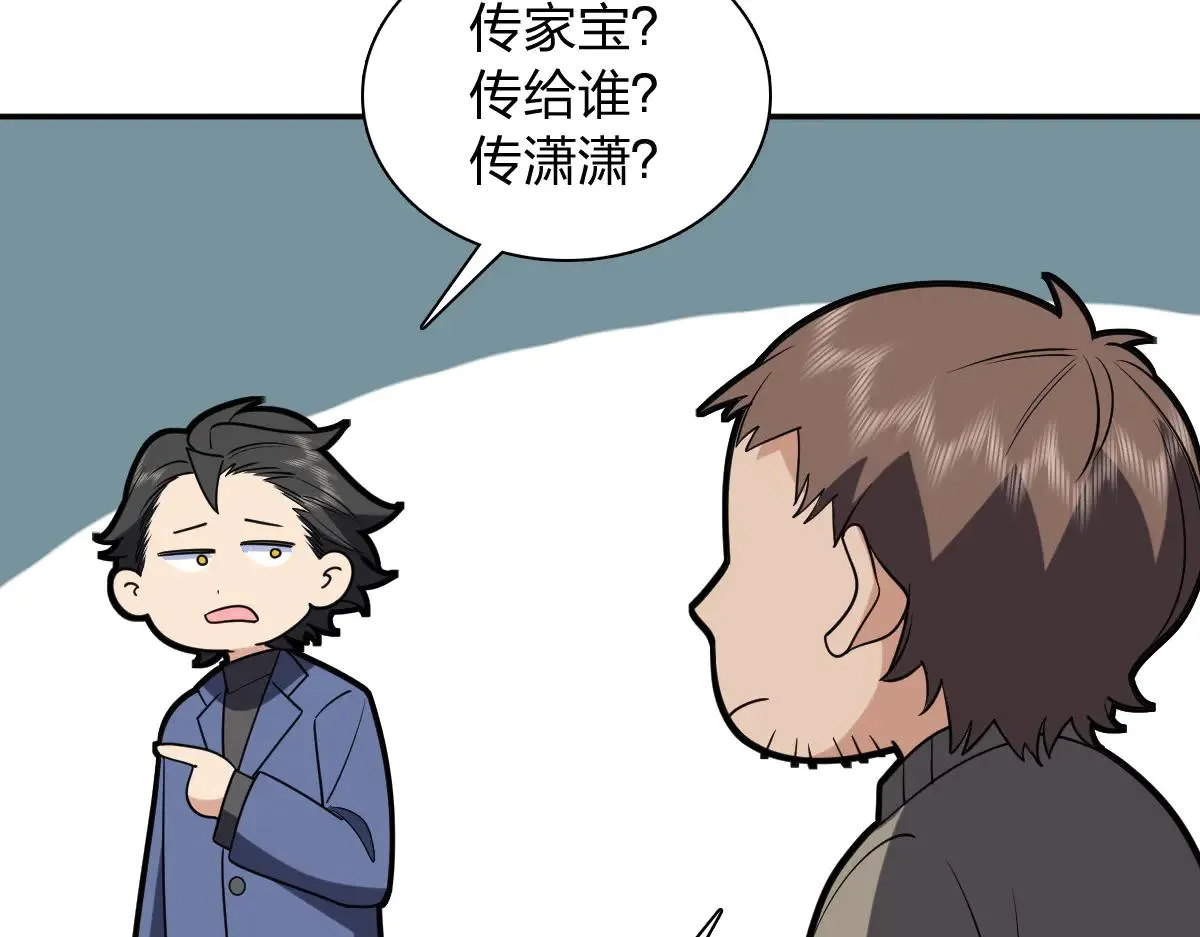 我家老婆来自一千年前,381,第155张