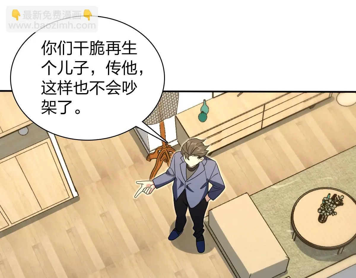 我家老婆来自一千年前,381,第160张