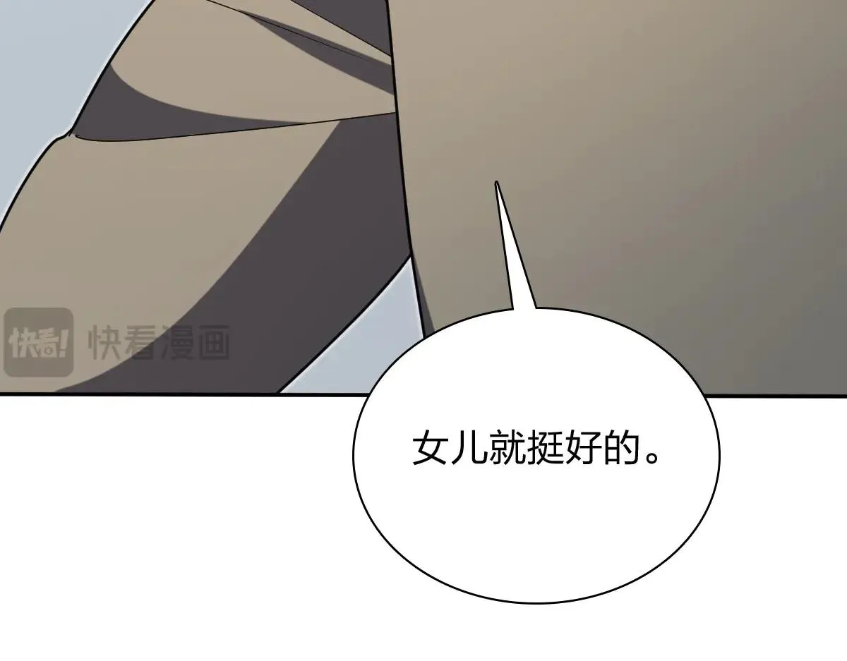 我家老婆来自一千年前,381,第167张