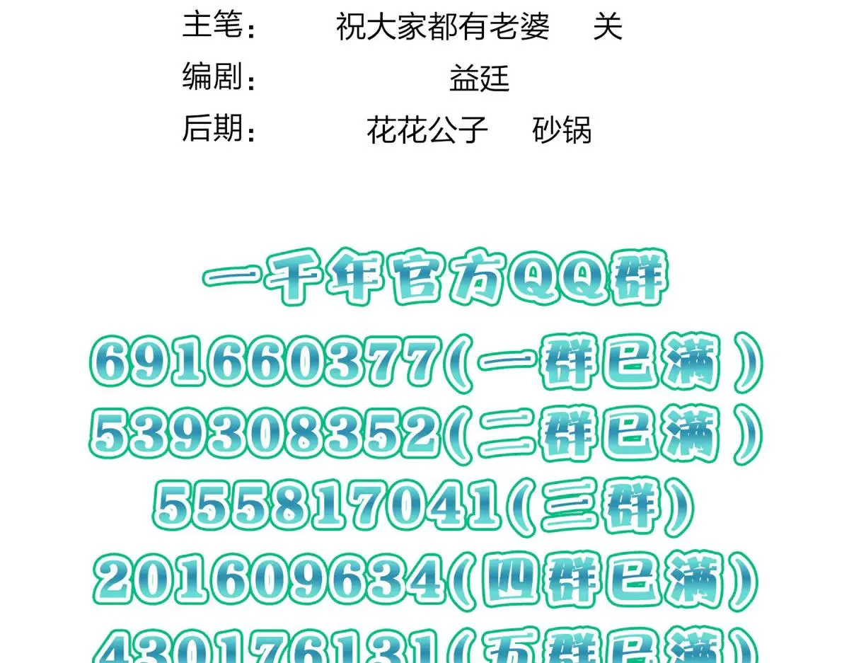 我家老婆来自一千年前,381,第171张