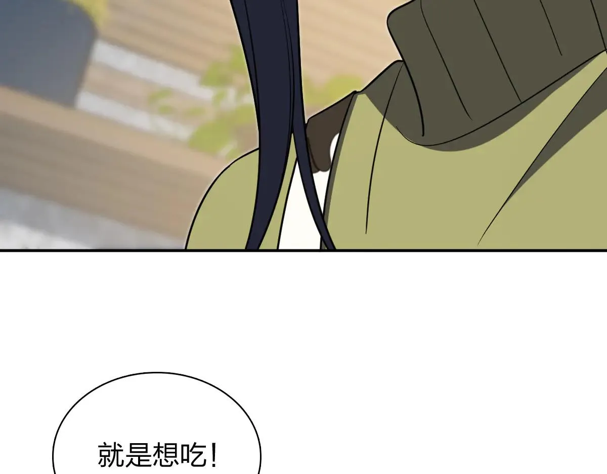 我家老婆来自一千年前,381,第31张