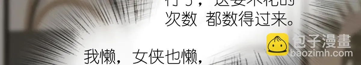 我家老婆来自一千年前,381,第44张