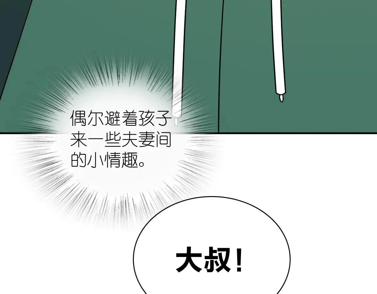 我家老婆来自一千年前,381,第55张