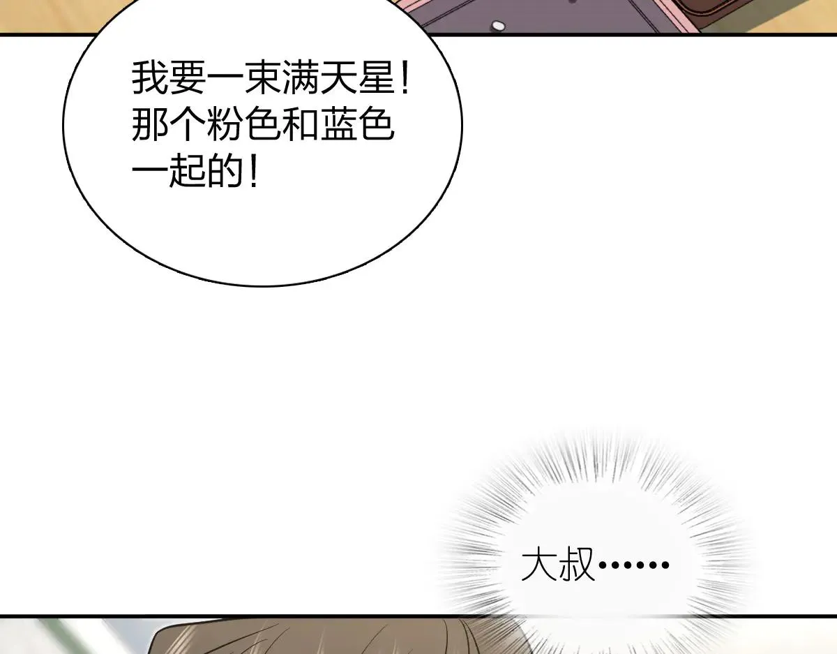 我家老婆来自一千年前,381,第60张