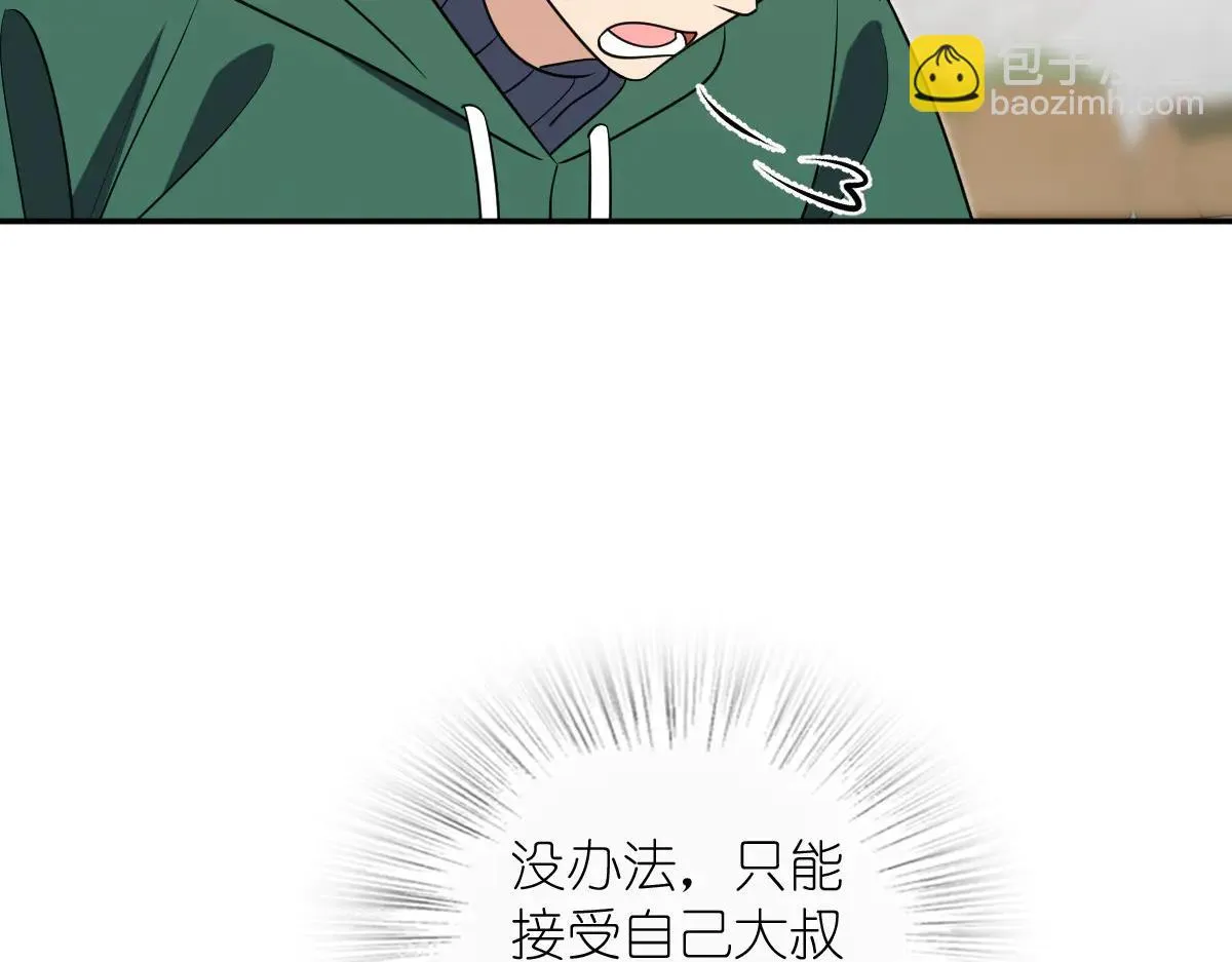 我家老婆来自一千年前,381,第64张