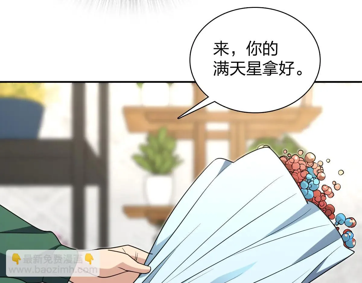 我家老婆来自一千年前,381,第68张