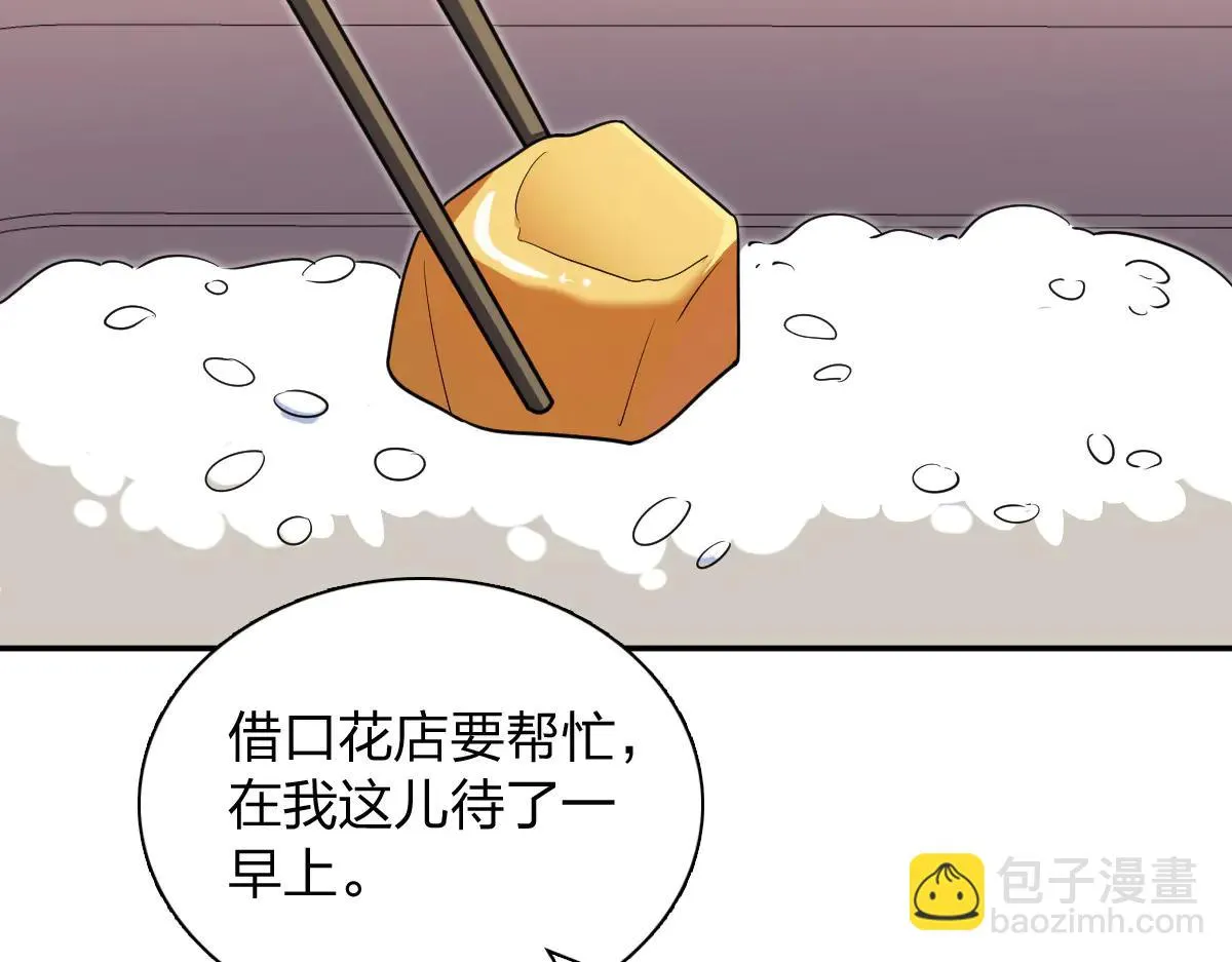 我家老婆来自一千年前,381,第7张
