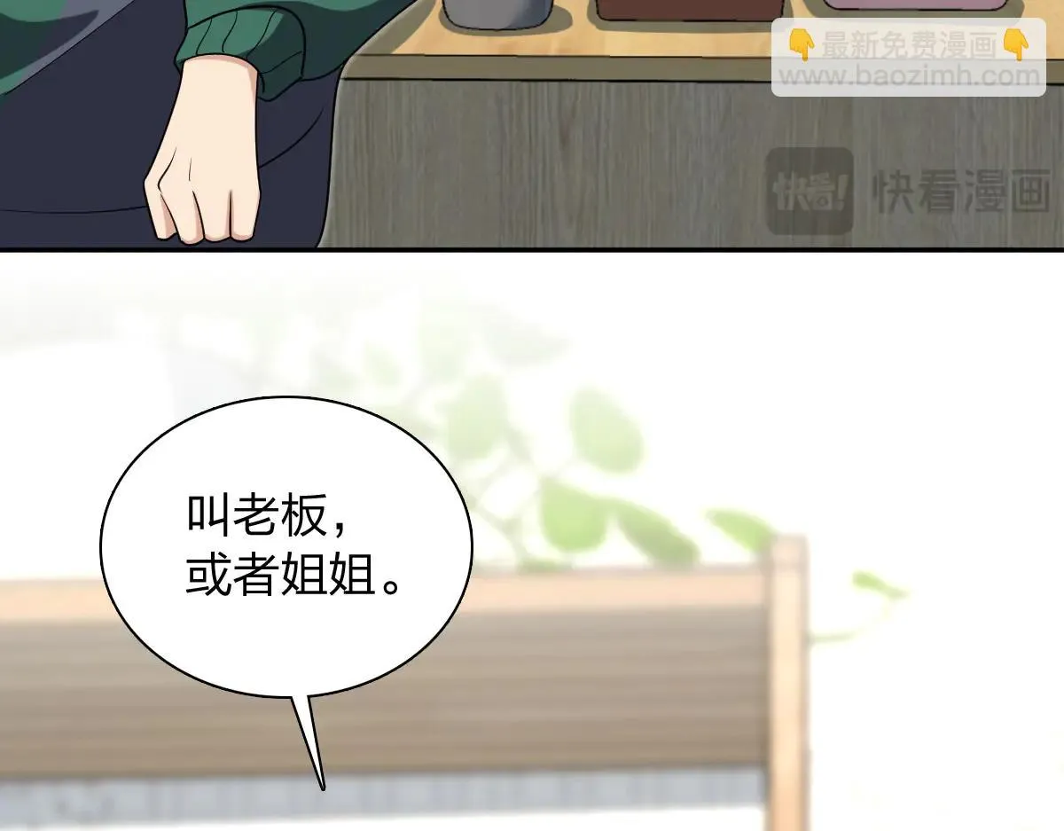 我家老婆来自一千年前,381,第78张