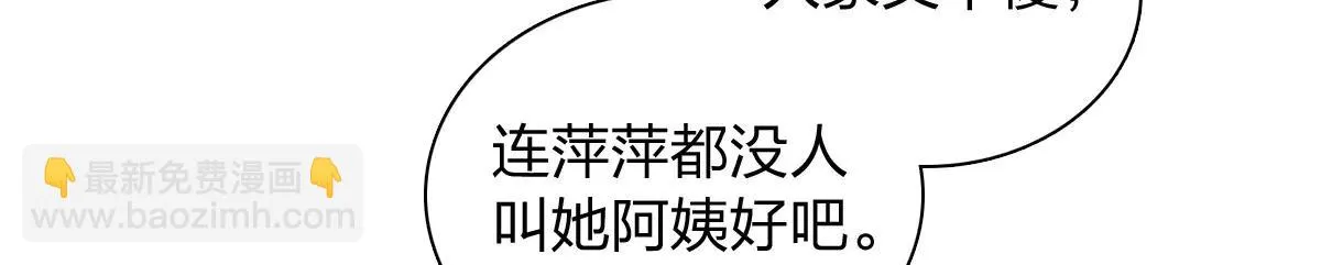 我家老婆来自一千年前,381,第85张