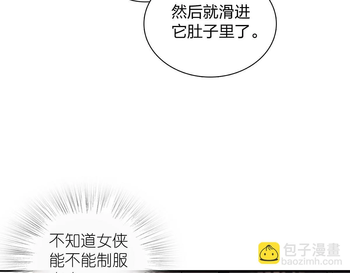 我家老婆来自一千年前,372,第105张