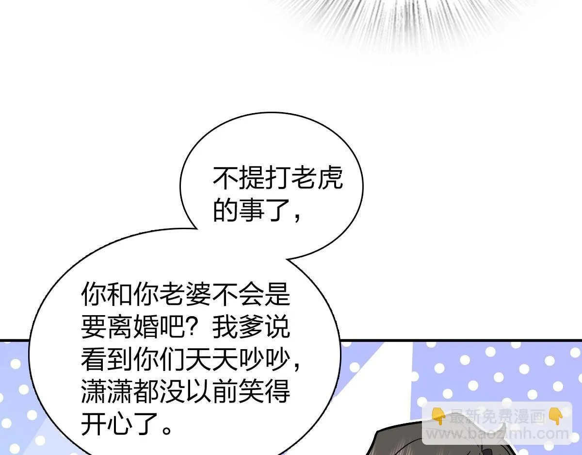 我家老婆来自一千年前,372,第109张