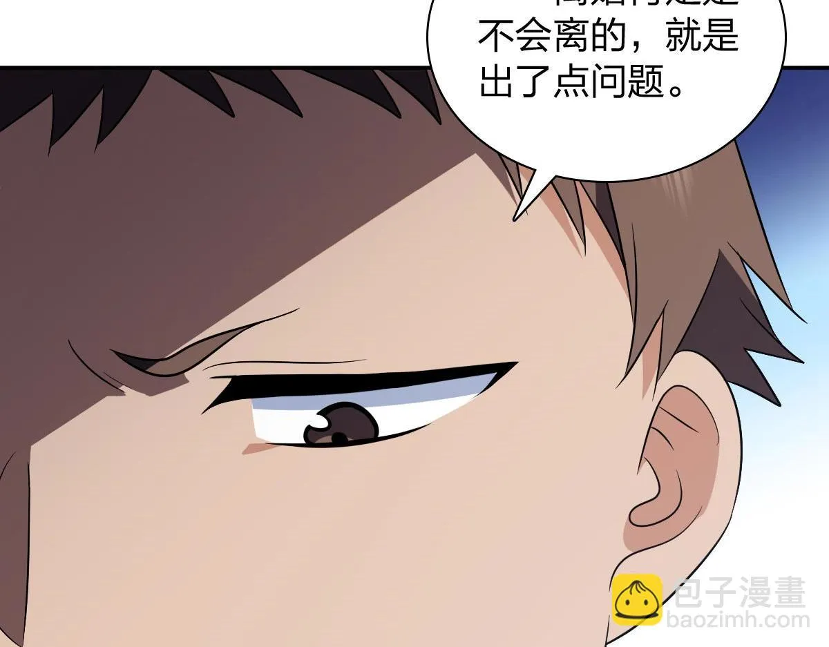 我家老婆来自一千年前,372,第115张