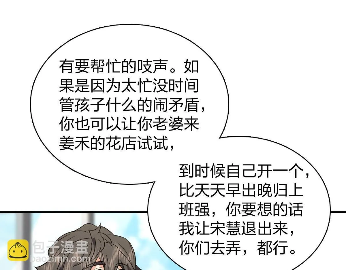 我家老婆来自一千年前,372,第117张