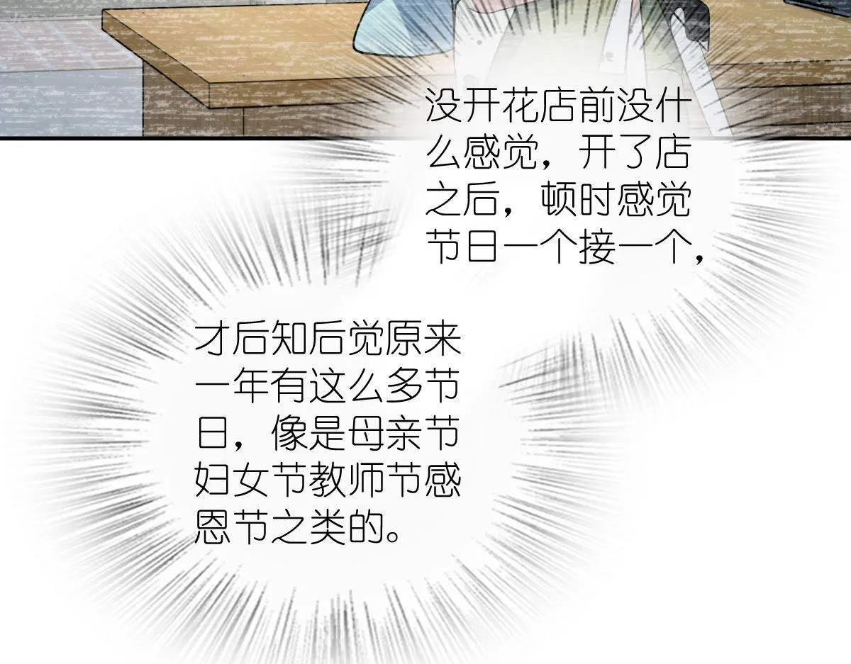 我家老婆来自一千年前,372,第121张