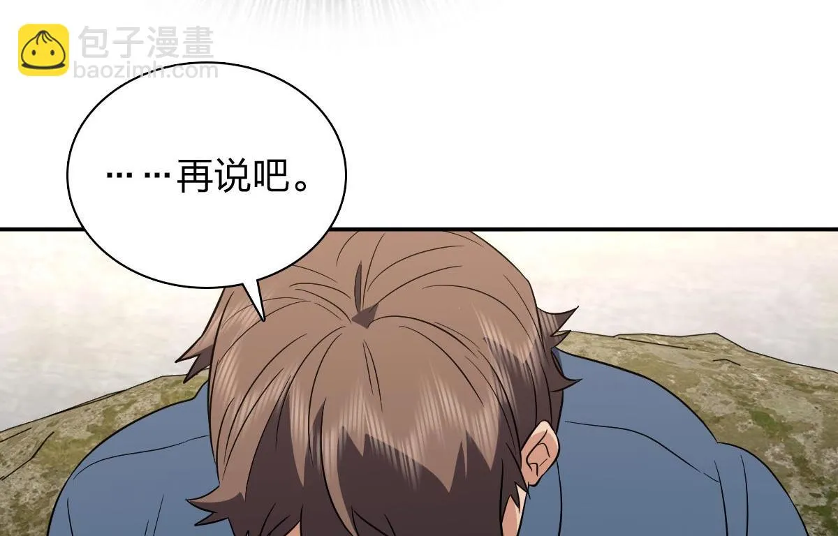 我家老婆来自一千年前,372,第122张