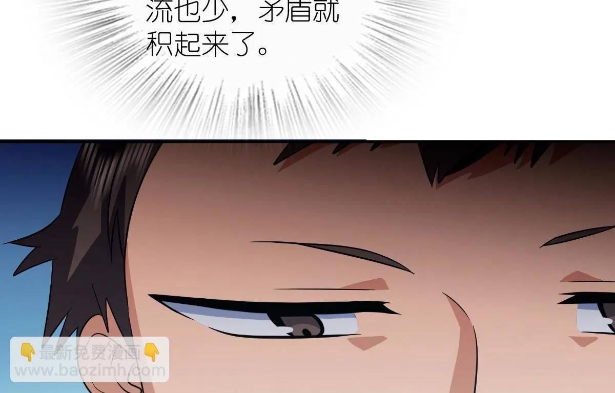 我家老婆来自一千年前,372,第124张