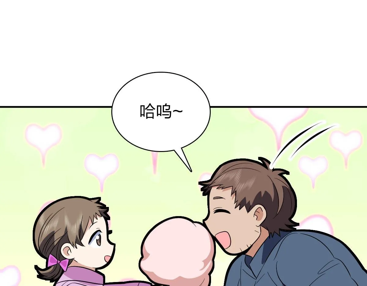 我家老婆来自一千年前,372,第129张